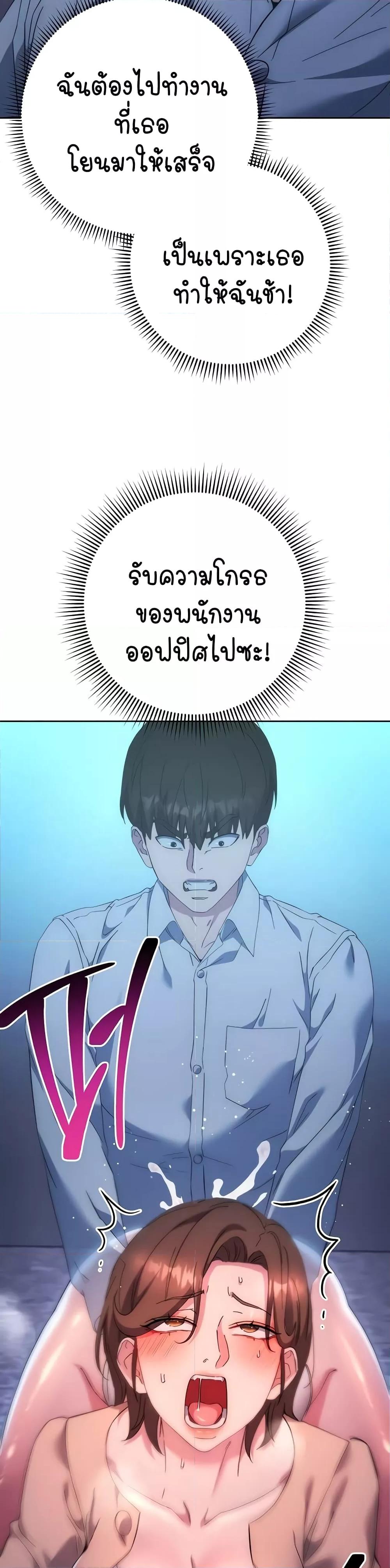 อ่านมังงะ Outsider The Invisible Man ตอนที่ 16/31.jpg