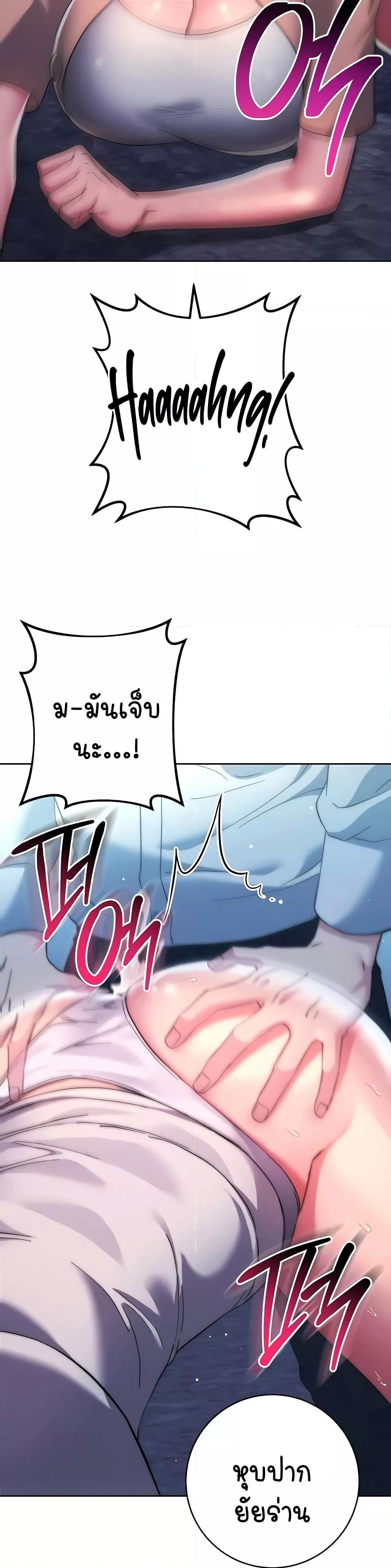 อ่านมังงะ Outsider The Invisible Man ตอนที่ 16/32.jpg