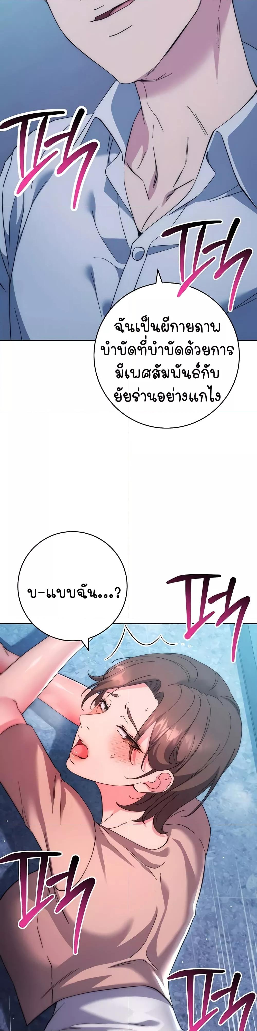 อ่านมังงะ Outsider The Invisible Man ตอนที่ 16/37.jpg