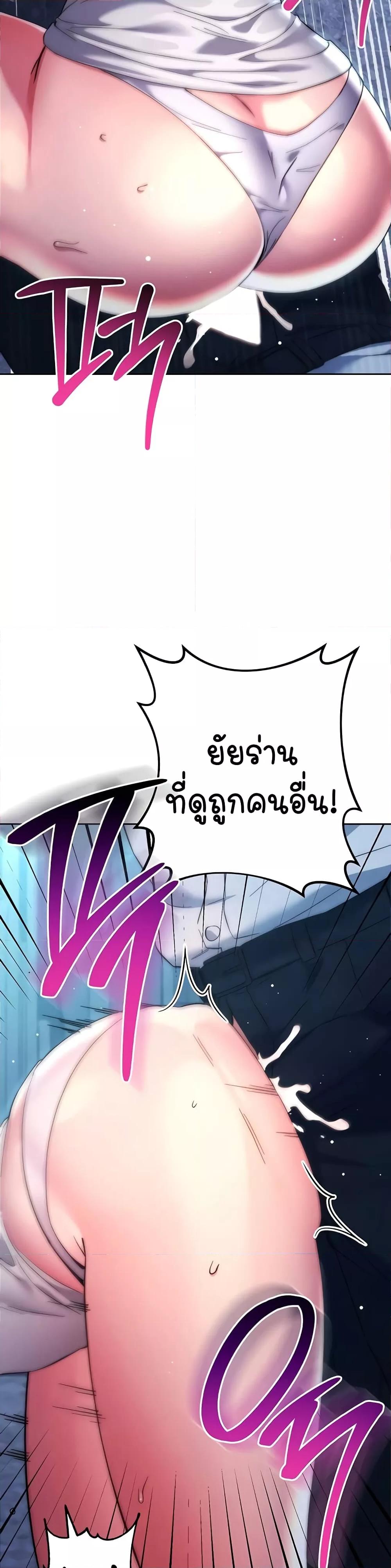 อ่านมังงะ Outsider The Invisible Man ตอนที่ 16/38.jpg