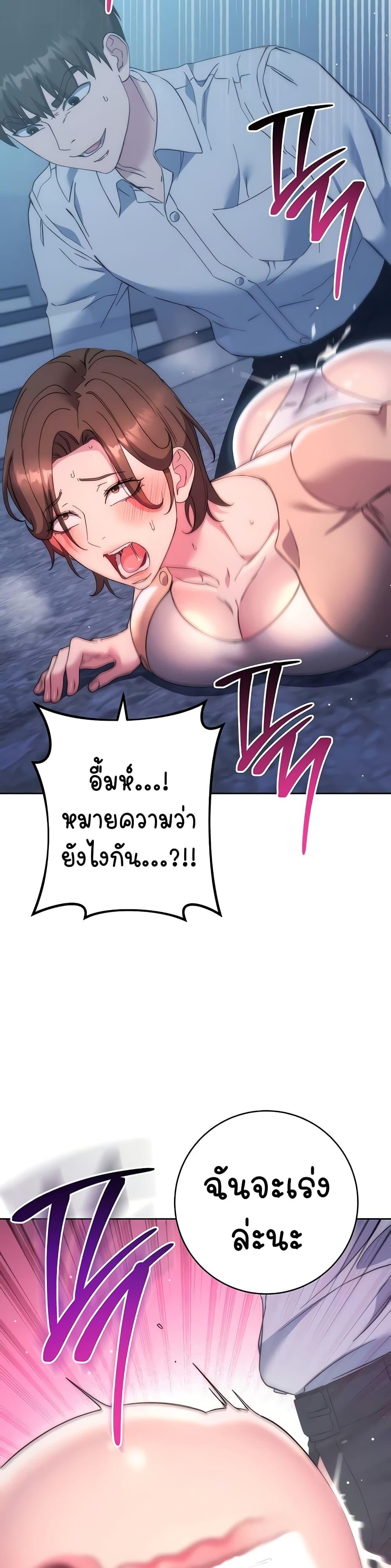 อ่านมังงะ Outsider The Invisible Man ตอนที่ 16/41.jpg