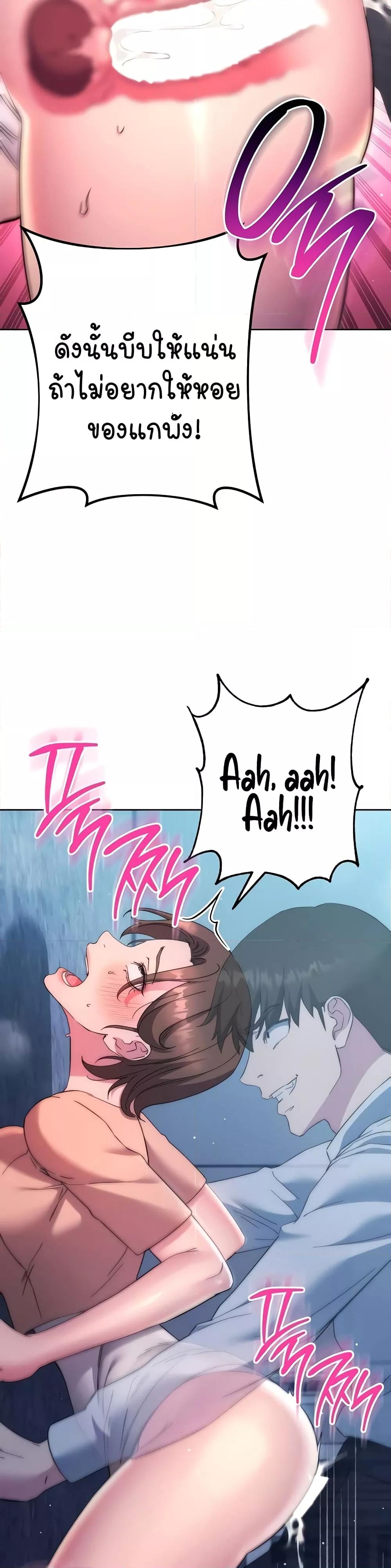 อ่านมังงะ Outsider The Invisible Man ตอนที่ 16/42.jpg