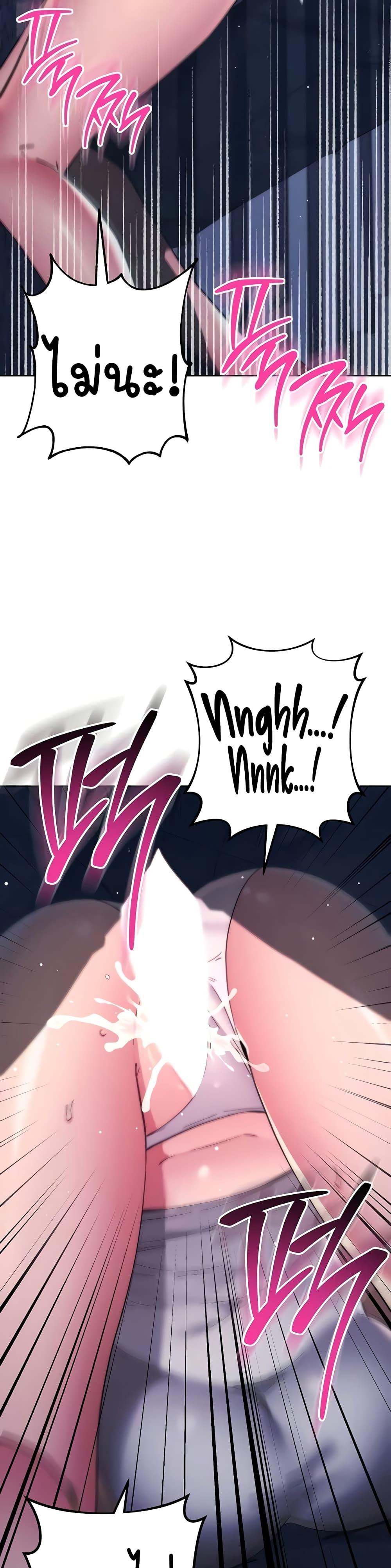 อ่านมังงะ Outsider The Invisible Man ตอนที่ 16/43.jpg