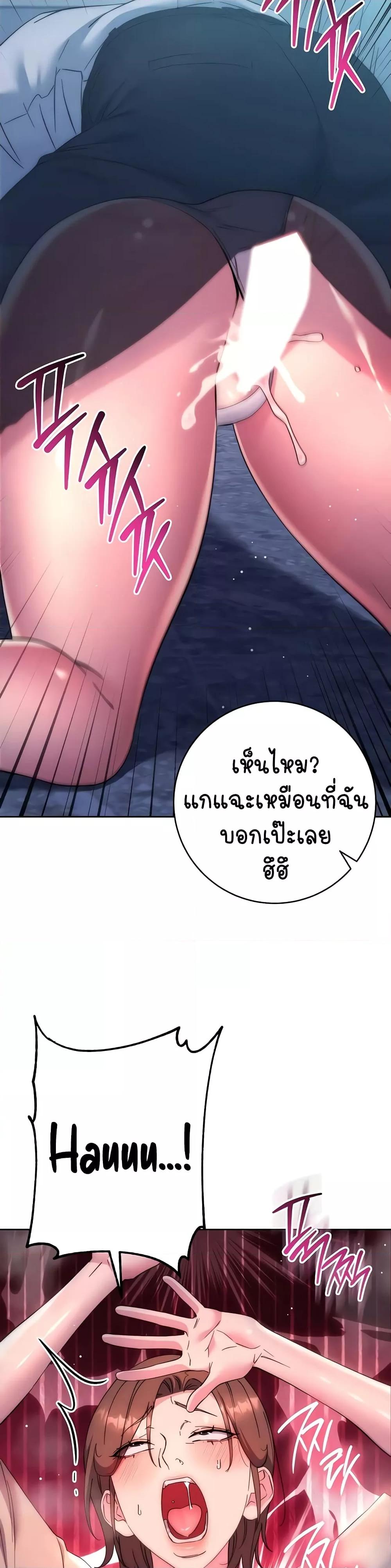 อ่านมังงะ Outsider The Invisible Man ตอนที่ 16/46.jpg