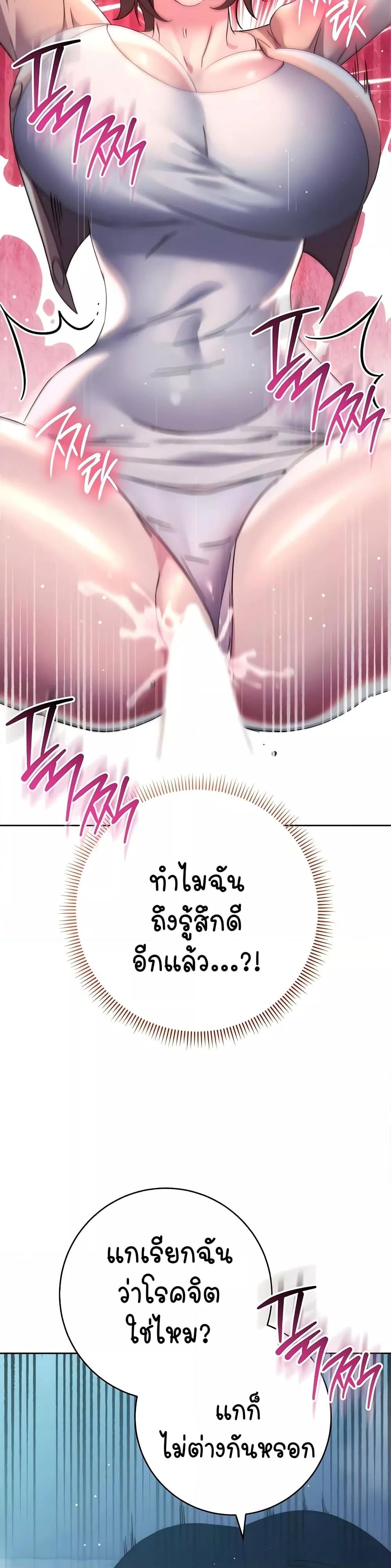 อ่านมังงะ Outsider The Invisible Man ตอนที่ 16/47.jpg