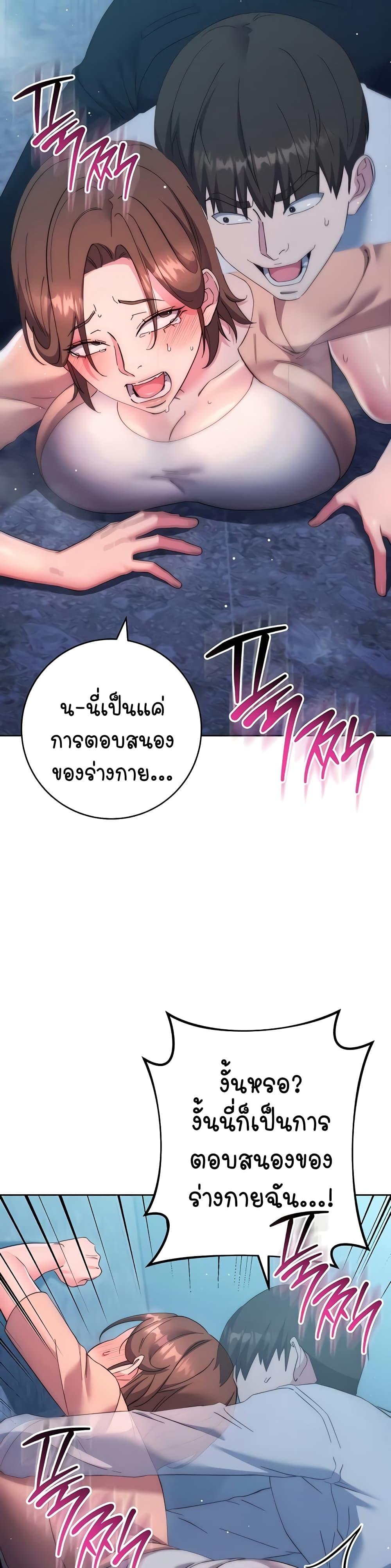 อ่านมังงะ Outsider The Invisible Man ตอนที่ 16/48.jpg