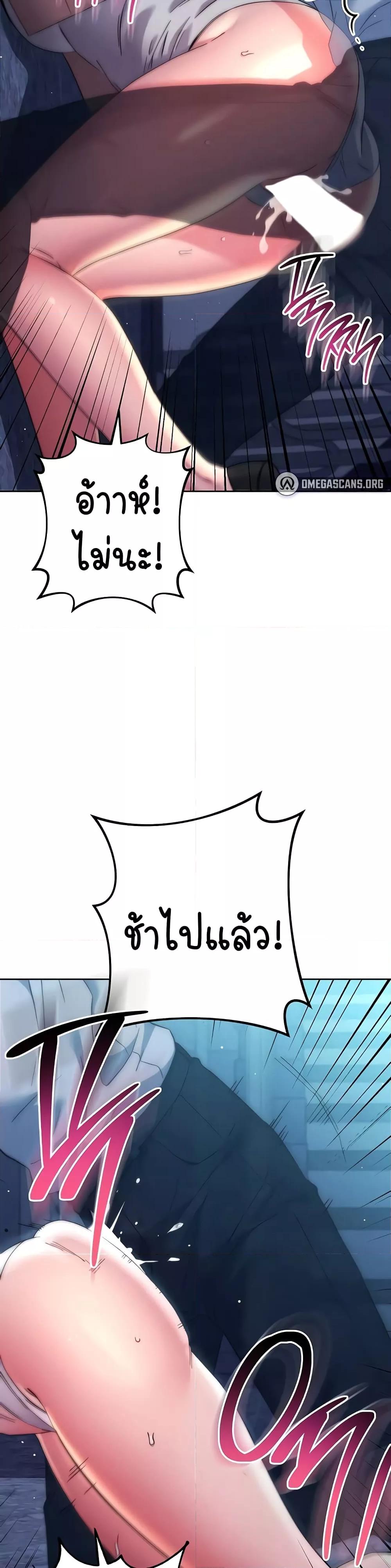 อ่านมังงะ Outsider The Invisible Man ตอนที่ 16/49.jpg