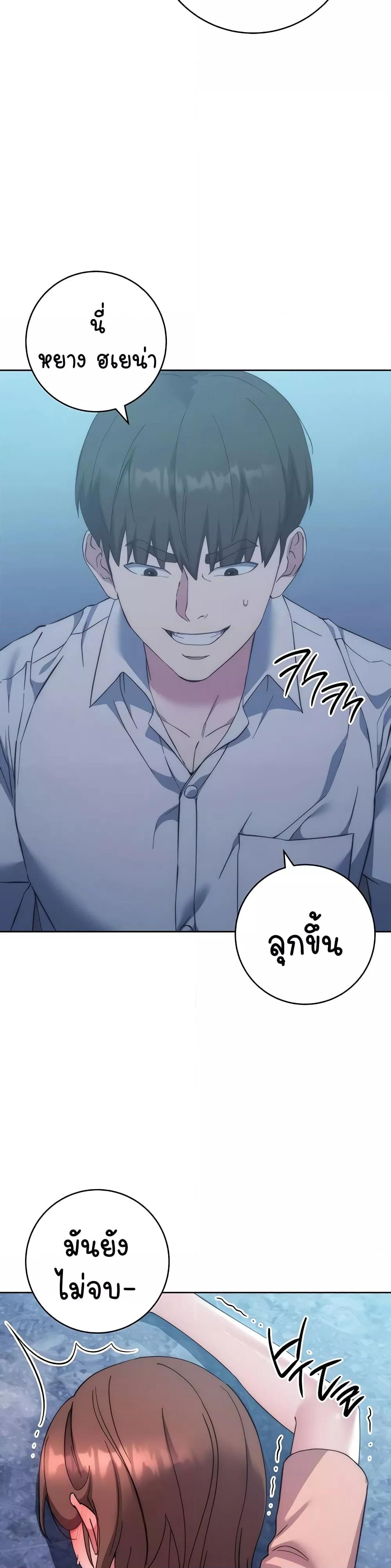 อ่านมังงะ Outsider The Invisible Man ตอนที่ 16/53.jpg