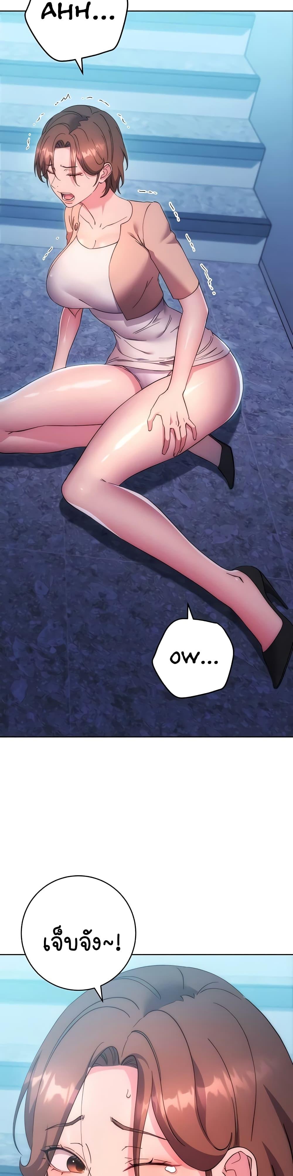 อ่านมังงะ Outsider The Invisible Man ตอนที่ 16/5.jpg