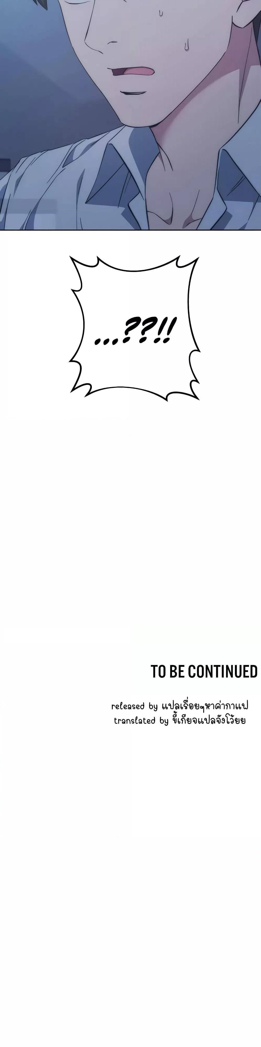 อ่านมังงะ Outsider The Invisible Man ตอนที่ 16/59.jpg