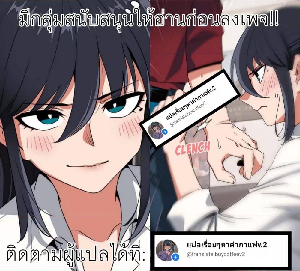 อ่านมังงะ Outsider The Invisible Man ตอนที่ 16/61.jpg