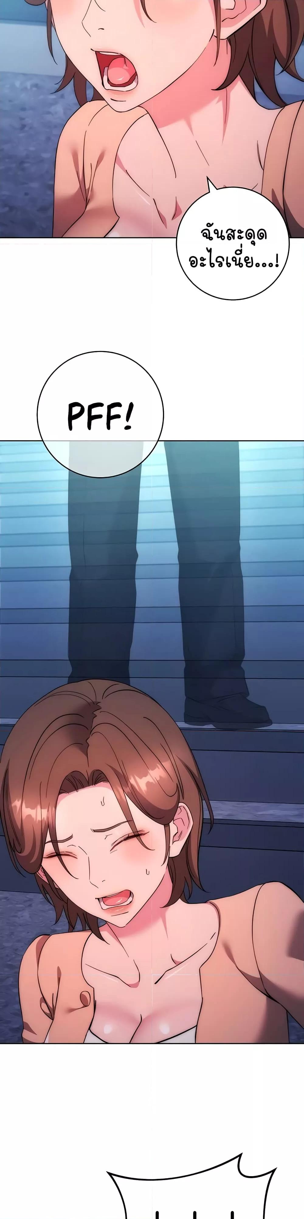 อ่านมังงะ Outsider The Invisible Man ตอนที่ 16/6.jpg