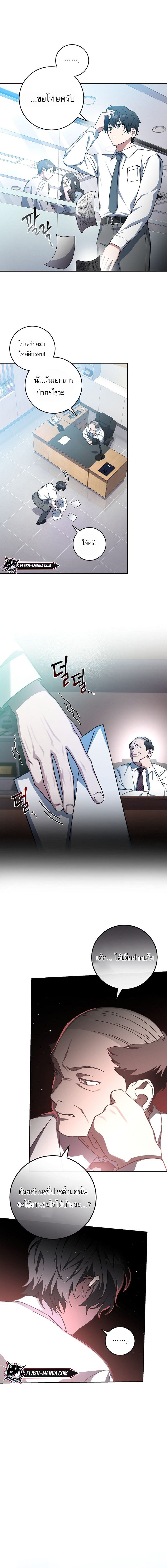 อ่านมังงะ Genius Archer’s Streaming ตอนที่ 1/6.jpg