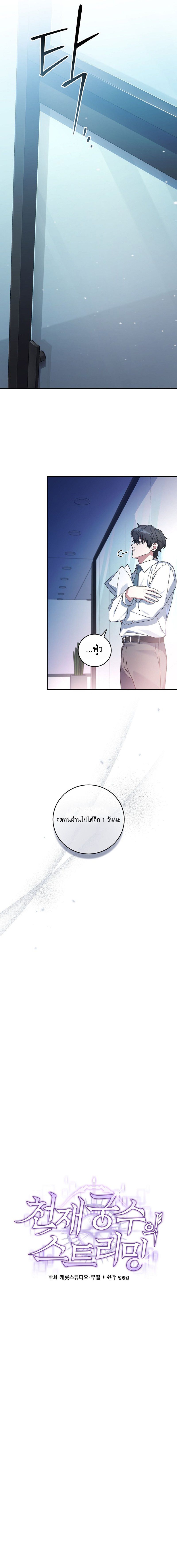 อ่านมังงะ Genius Archer’s Streaming ตอนที่ 1/7.jpg