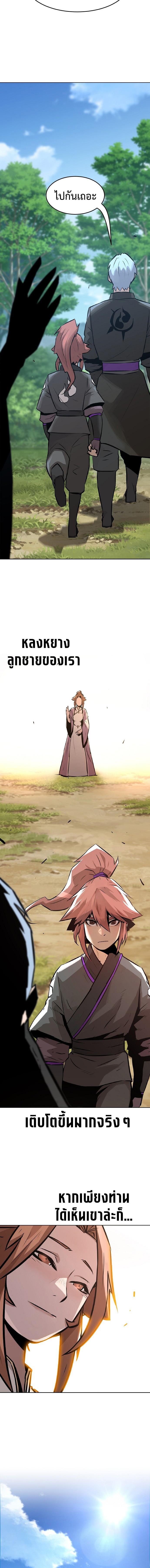 อ่านมังงะ Becoming the Swordmaster Rank Young Lord of the Sichuan Tang Family ตอนที่ 2/8_1.jpg