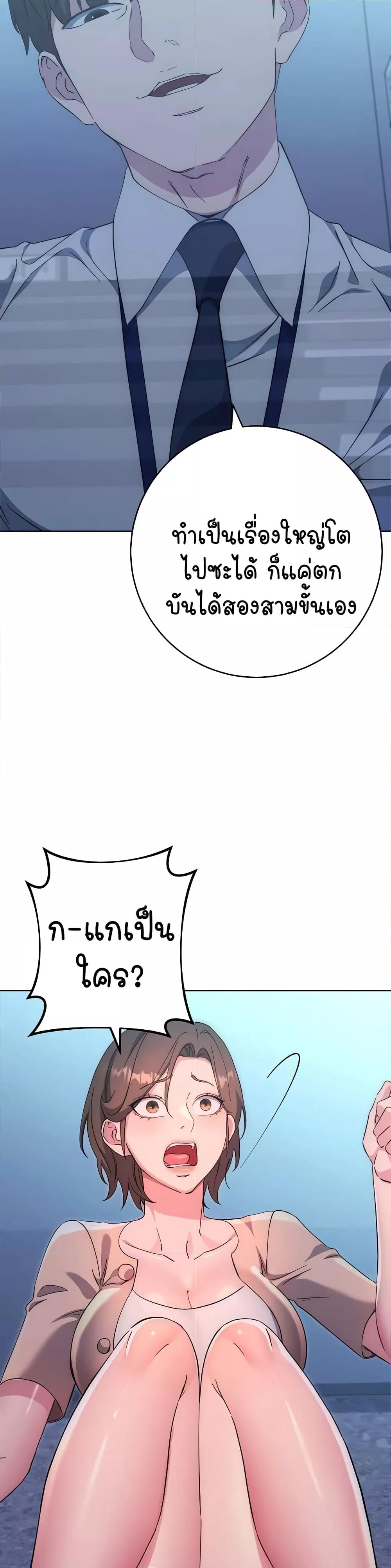 อ่านมังงะ Outsider The Invisible Man ตอนที่ 16/8.jpg
