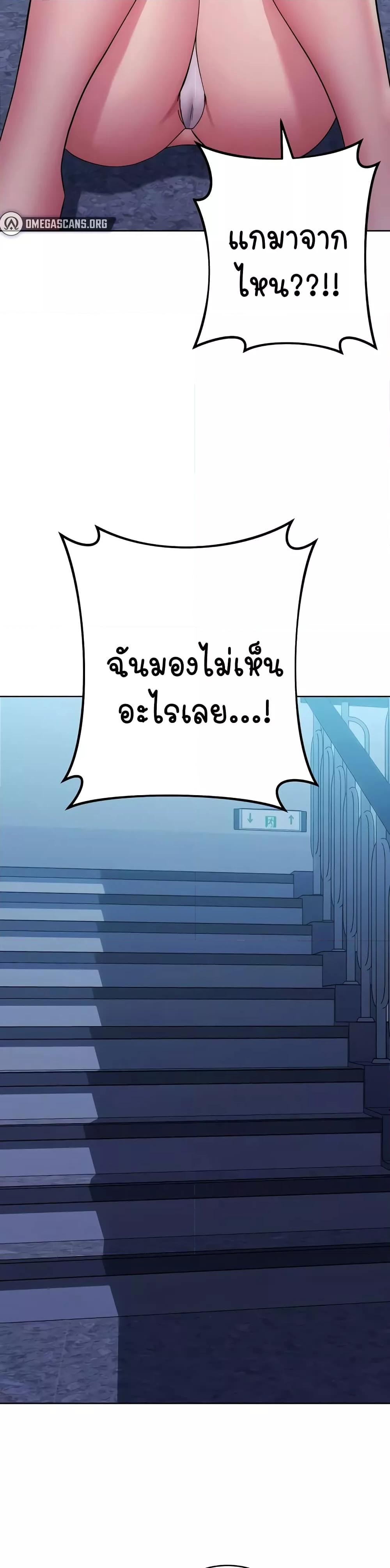 อ่านมังงะ Outsider The Invisible Man ตอนที่ 16/9.jpg