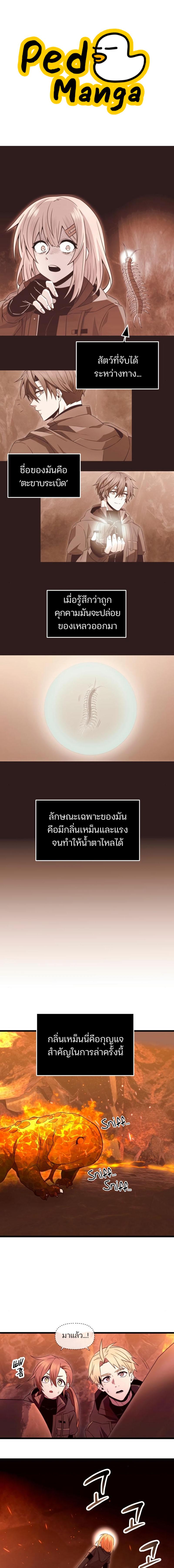 อ่านมังงะ I Obtained a Mythic Item ตอนที่ 75/0_0.jpg