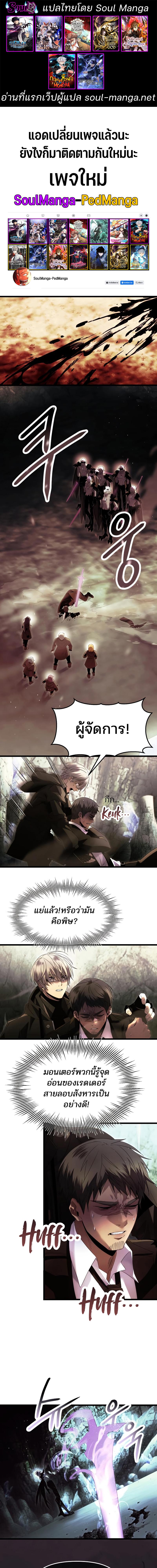 อ่านมังงะ I Obtained a Mythic Item ตอนที่ 60/0_0.jpg