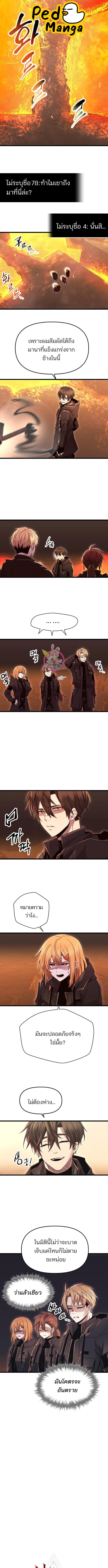 อ่านมังงะ I Obtained a Mythic Item ตอนที่ 77/0_0.jpg