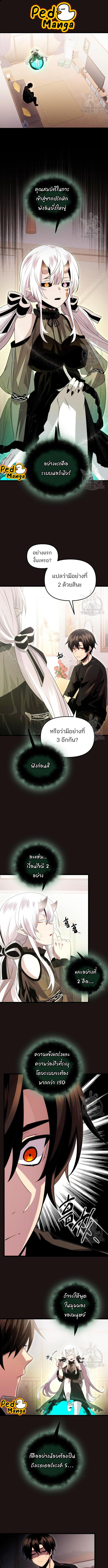 อ่านมังงะ I Obtained a Mythic Item ตอนที่ 85/0_0.jpg