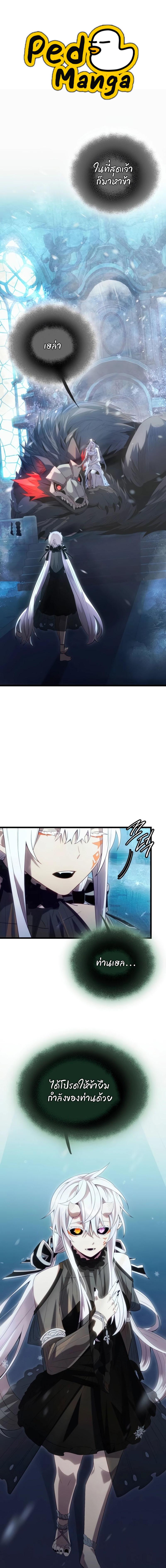 อ่านมังงะ I Obtained a Mythic Item ตอนที่ 98/0_0.jpg