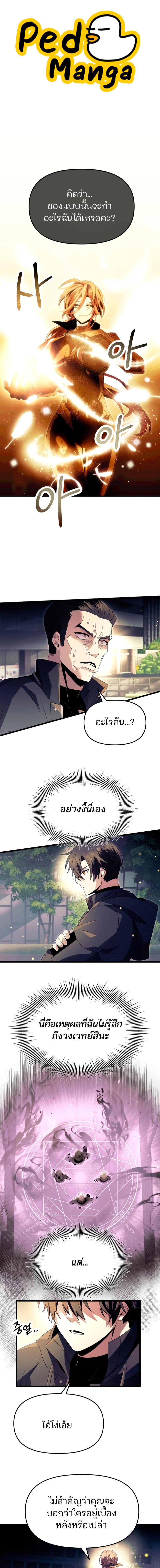 อ่านมังงะ I Obtained a Mythic Item ตอนที่ 65/0_0.jpg