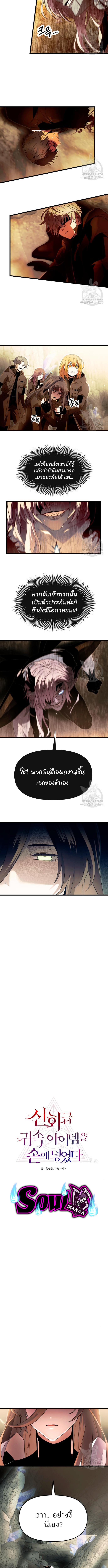 อ่านมังงะ I Obtained a Mythic Item ตอนที่ 63/0_1.jpg
