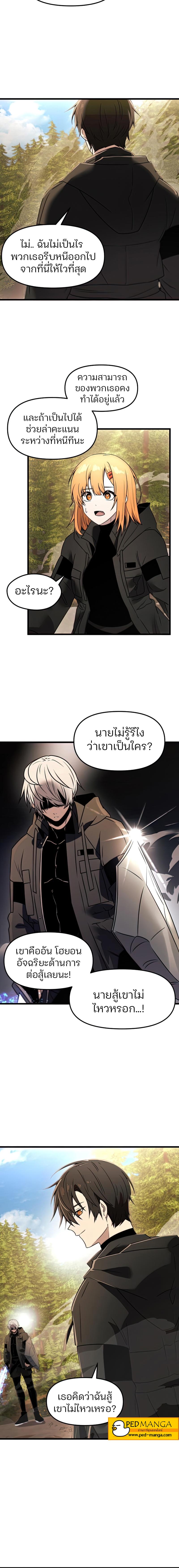 อ่านมังงะ I Obtained a Mythic Item ตอนที่ 28/0_1.jpg