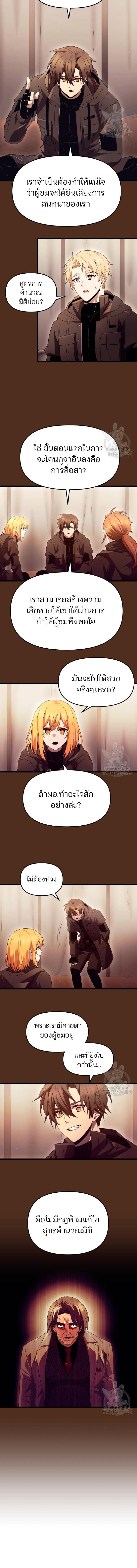 อ่านมังงะ I Obtained a Mythic Item ตอนที่ 72/0_1.jpg