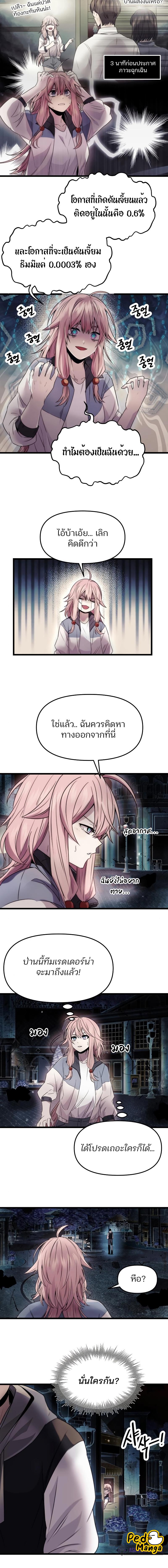 อ่านมังงะ I Obtained a Mythic Item ตอนที่ 42/0_1.jpg
