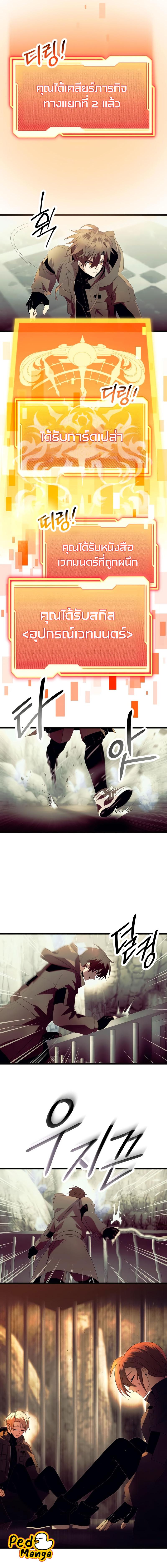 อ่านมังงะ I Obtained a Mythic Item ตอนที่ 64/0_1.jpg