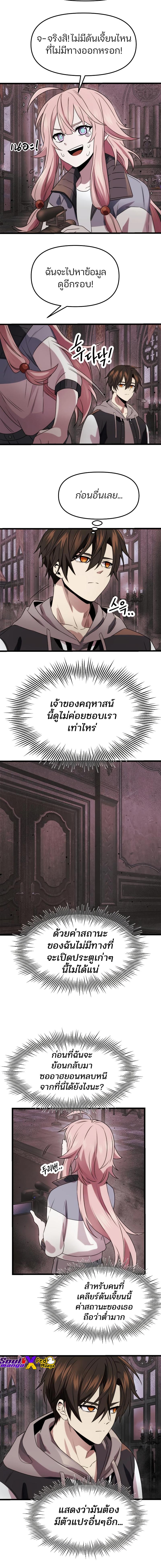 อ่านมังงะ I Obtained a Mythic Item ตอนที่ 44/0_1.jpg