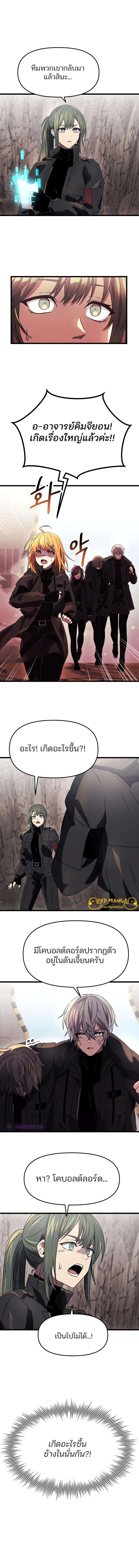 อ่านมังงะ I Obtained a Mythic Item ตอนที่ 37/0_1.jpg