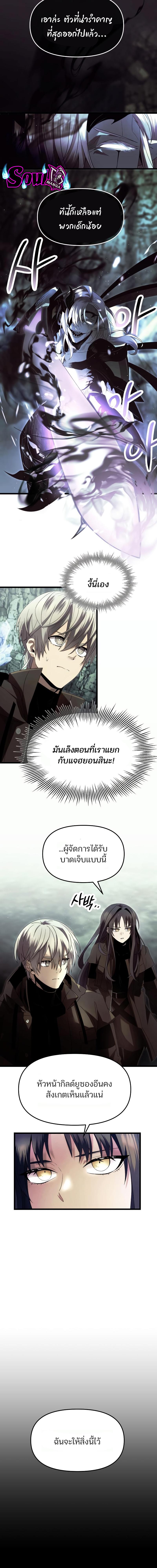 อ่านมังงะ I Obtained a Mythic Item ตอนที่ 60/0_1.jpg
