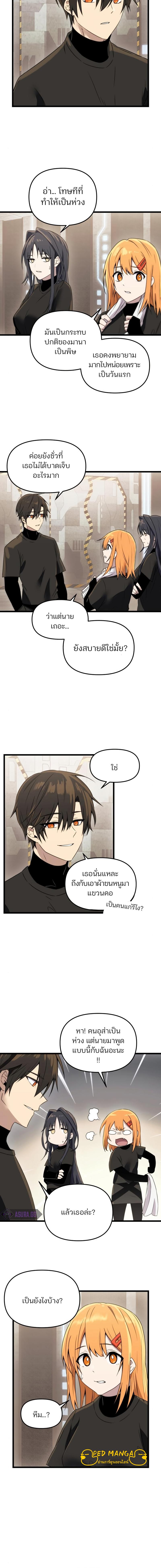 อ่านมังงะ I Obtained a Mythic Item ตอนที่ 32/0_1.jpg