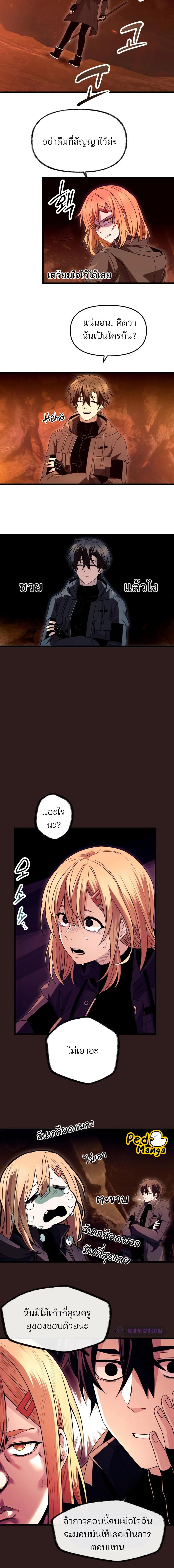 อ่านมังงะ I Obtained a Mythic Item ตอนที่ 75/0_1.jpg