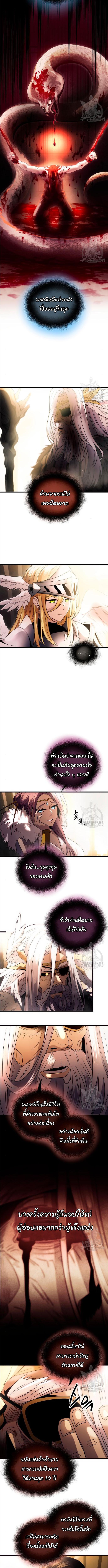อ่านมังงะ I Obtained a Mythic Item ตอนที่ 83/0_1.jpg