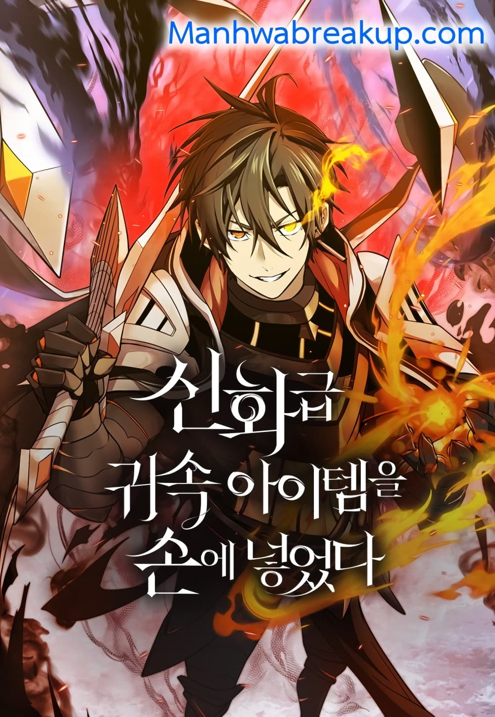 อ่านมังงะ I Obtained a Mythic Item ตอนที่ 1/0.jpg