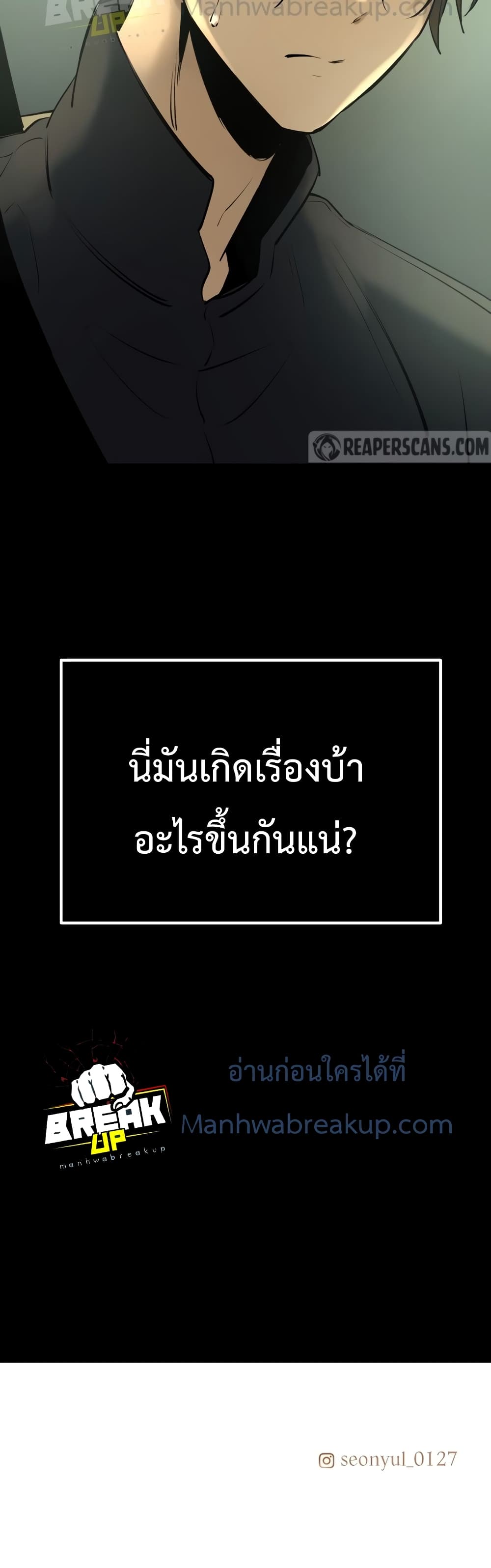 อ่านมังงะ I Obtained a Mythic Item ตอนที่ 1/100.jpg
