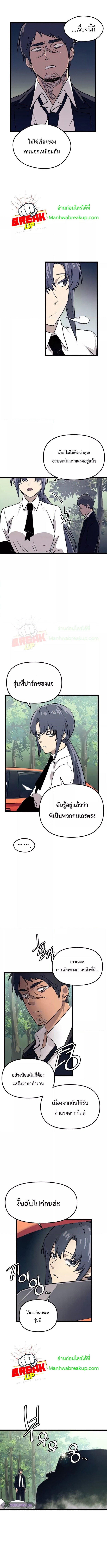 อ่านมังงะ I Obtained a Mythic Item ตอนที่ 18/10.jpg