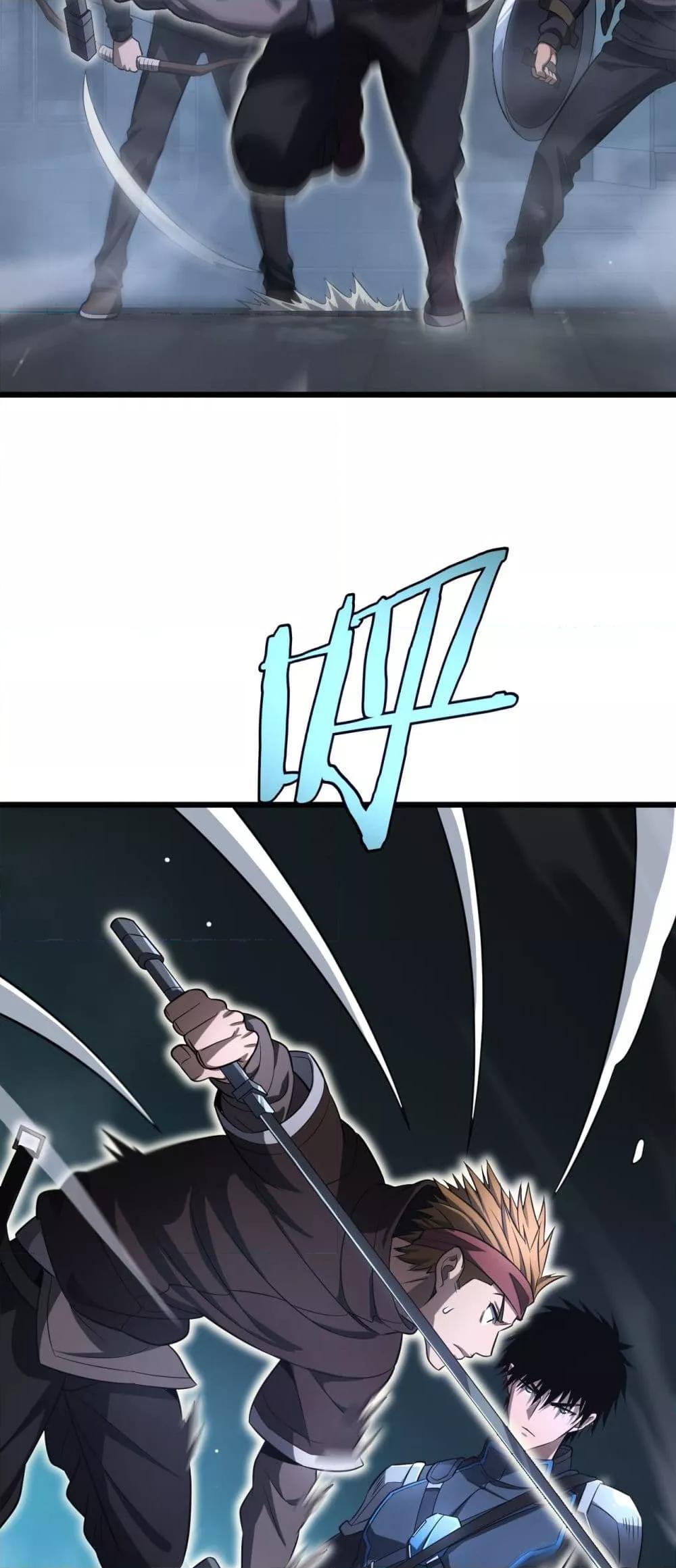 อ่านมังงะ Doomsday Sword God ตอนที่ 11/10.jpg