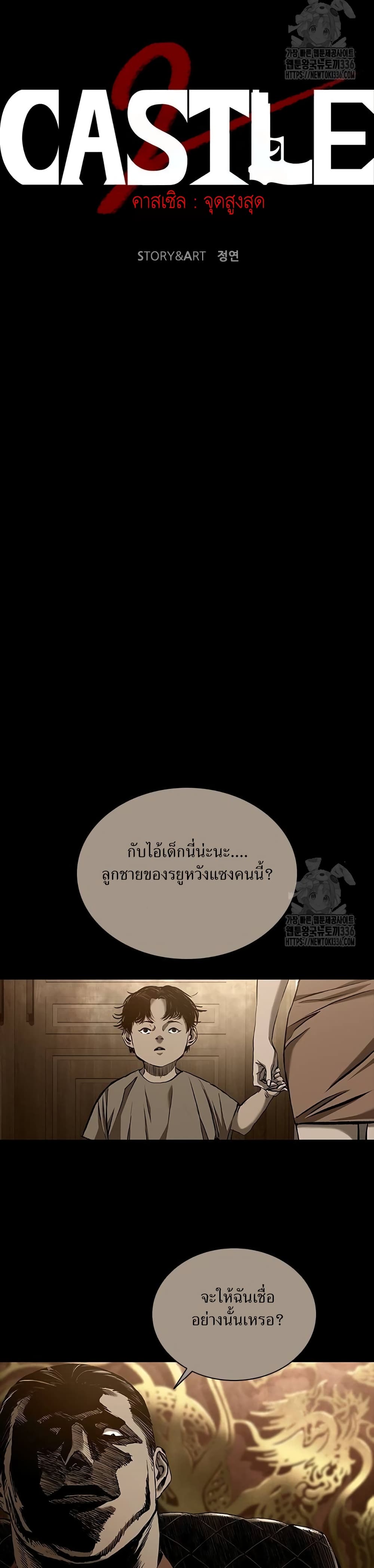 อ่านมังงะ Castle 2 Pinnacle ตอนที่ 49/11.jpg