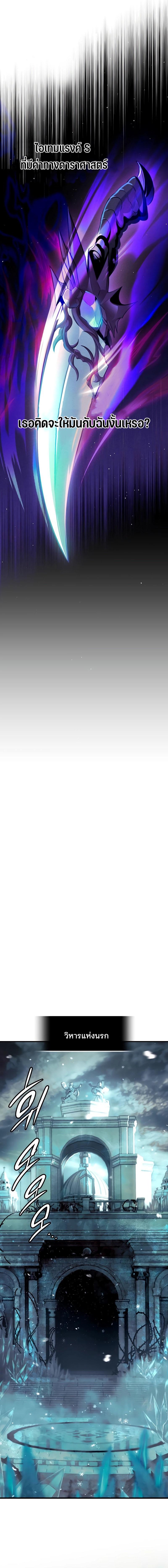 อ่านมังงะ I Obtained a Mythic Item ตอนที่ 97/11_0.jpg