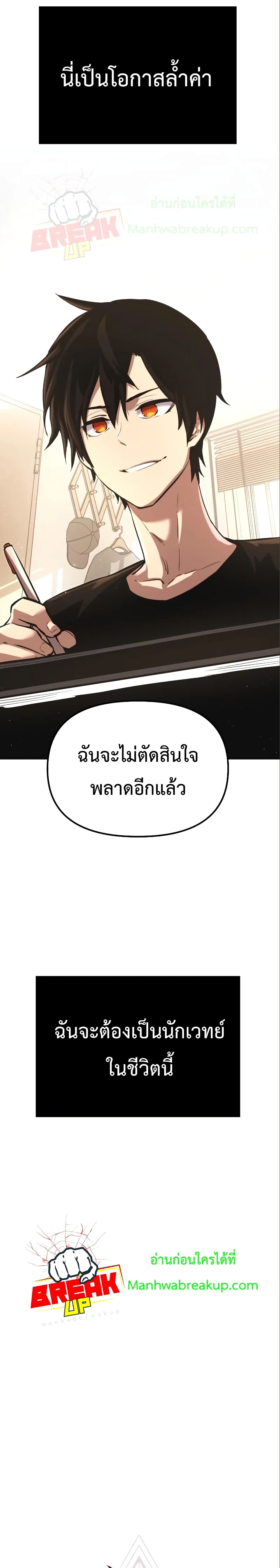 อ่านมังงะ I Obtained a Mythic Item ตอนที่ 4/11.jpg