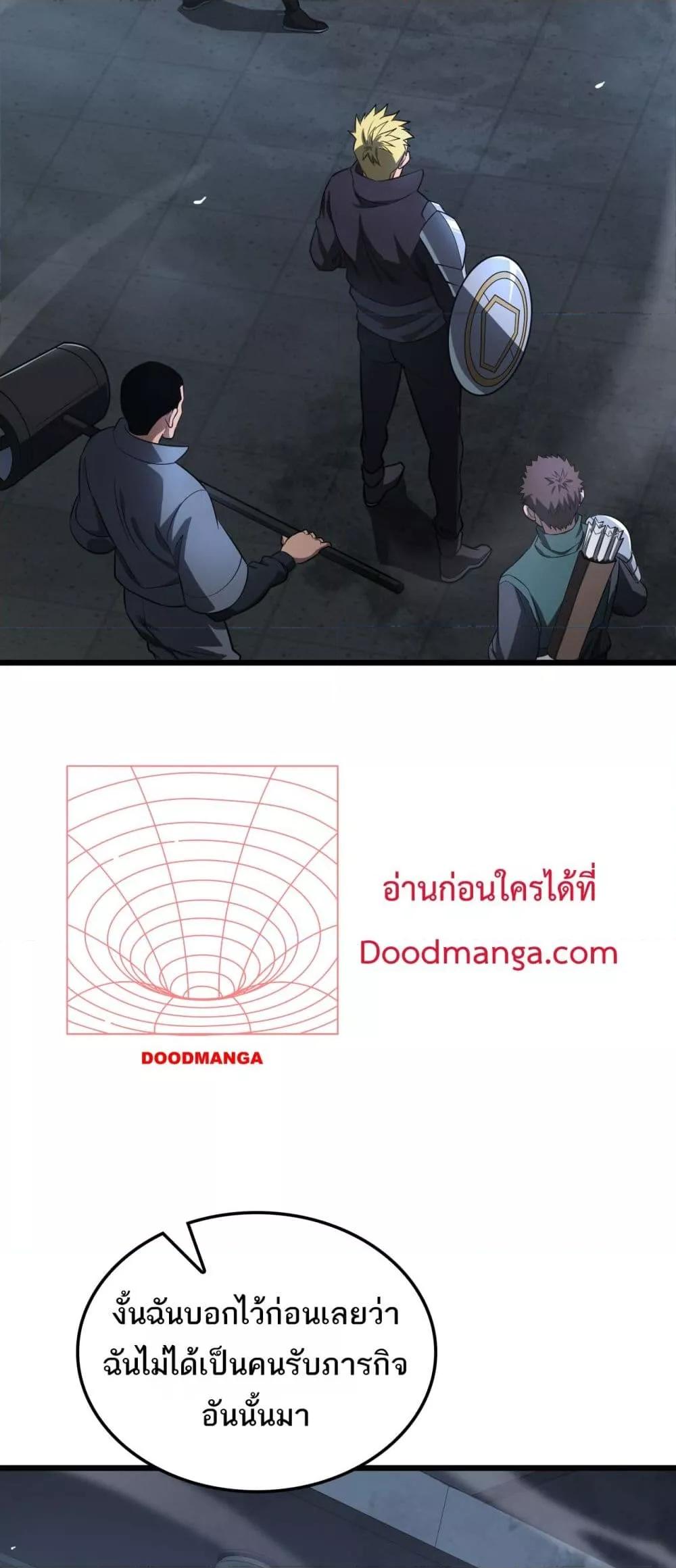 อ่านมังงะ Doomsday Sword God ตอนที่ 11/12.jpg