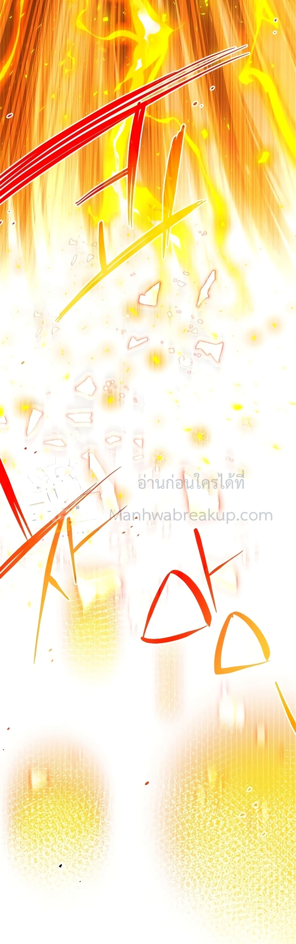 อ่านมังงะ I Obtained a Mythic Item ตอนที่ 1/12.jpg
