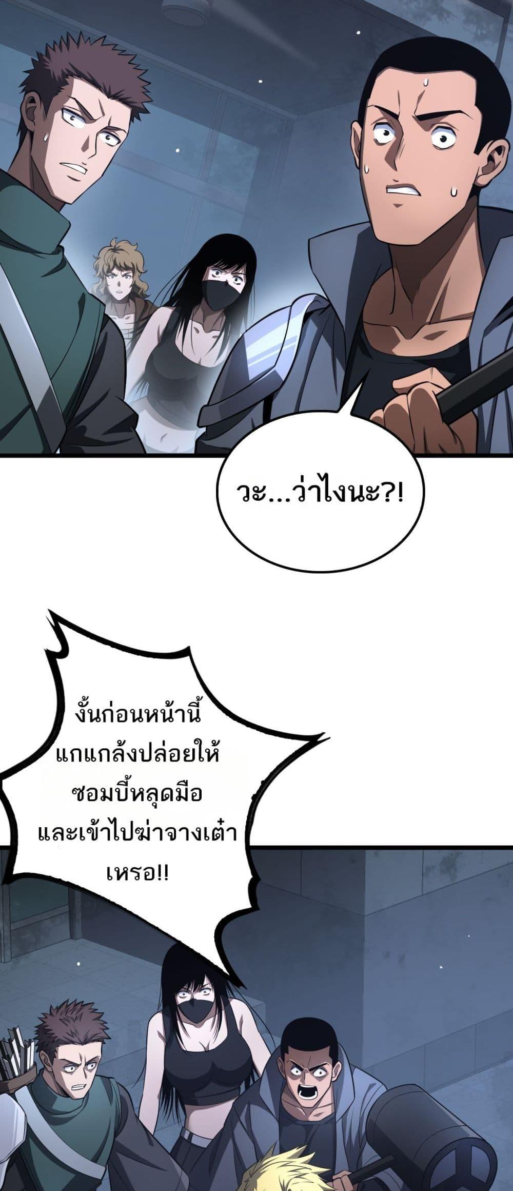 อ่านมังงะ Doomsday Sword God ตอนที่ 11/13.jpg