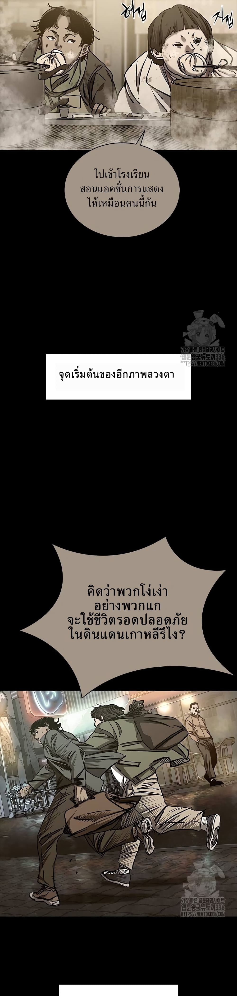 อ่านมังงะ Castle 2 Pinnacle ตอนที่ 49/14.jpg