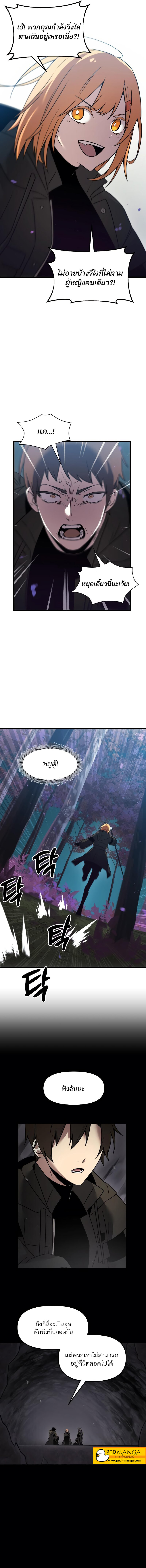 อ่านมังงะ I Obtained a Mythic Item ตอนที่ 25/14.jpg